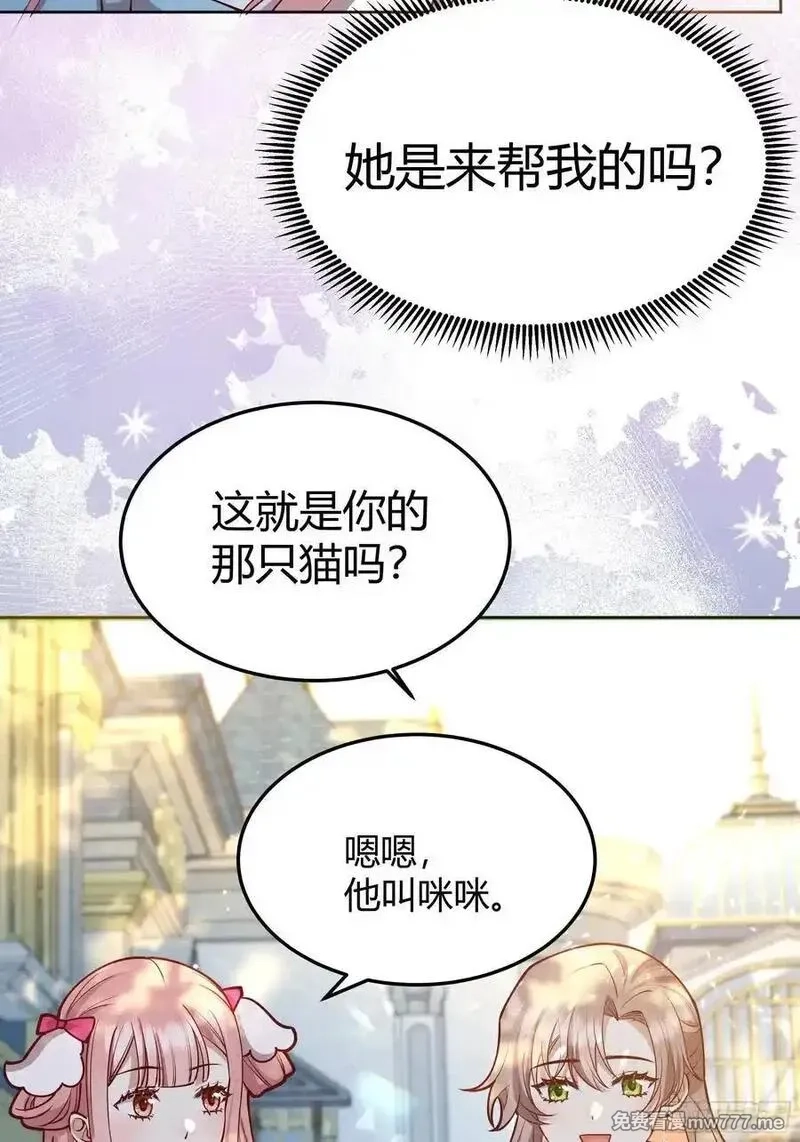 后宫就交给反派女配,092选择,第16张