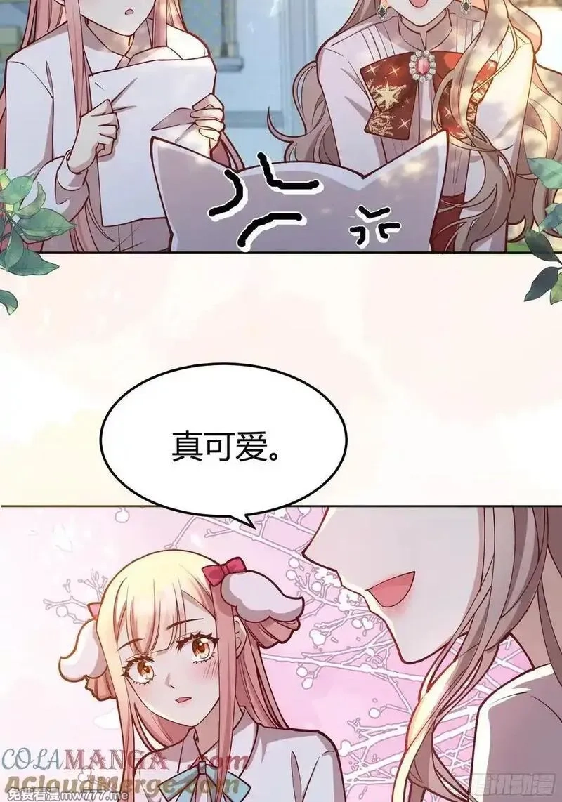 后宫就交给反派女配,092选择,第17张