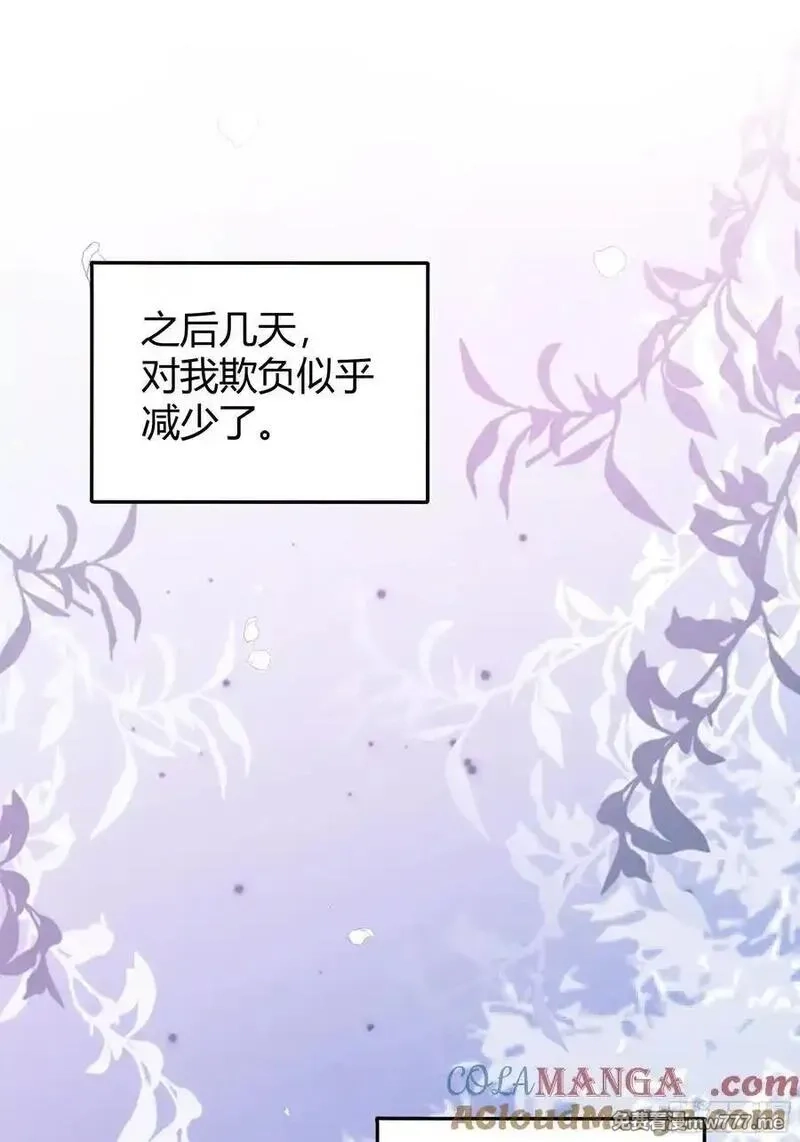 后宫就交给反派女配,092选择,第19张