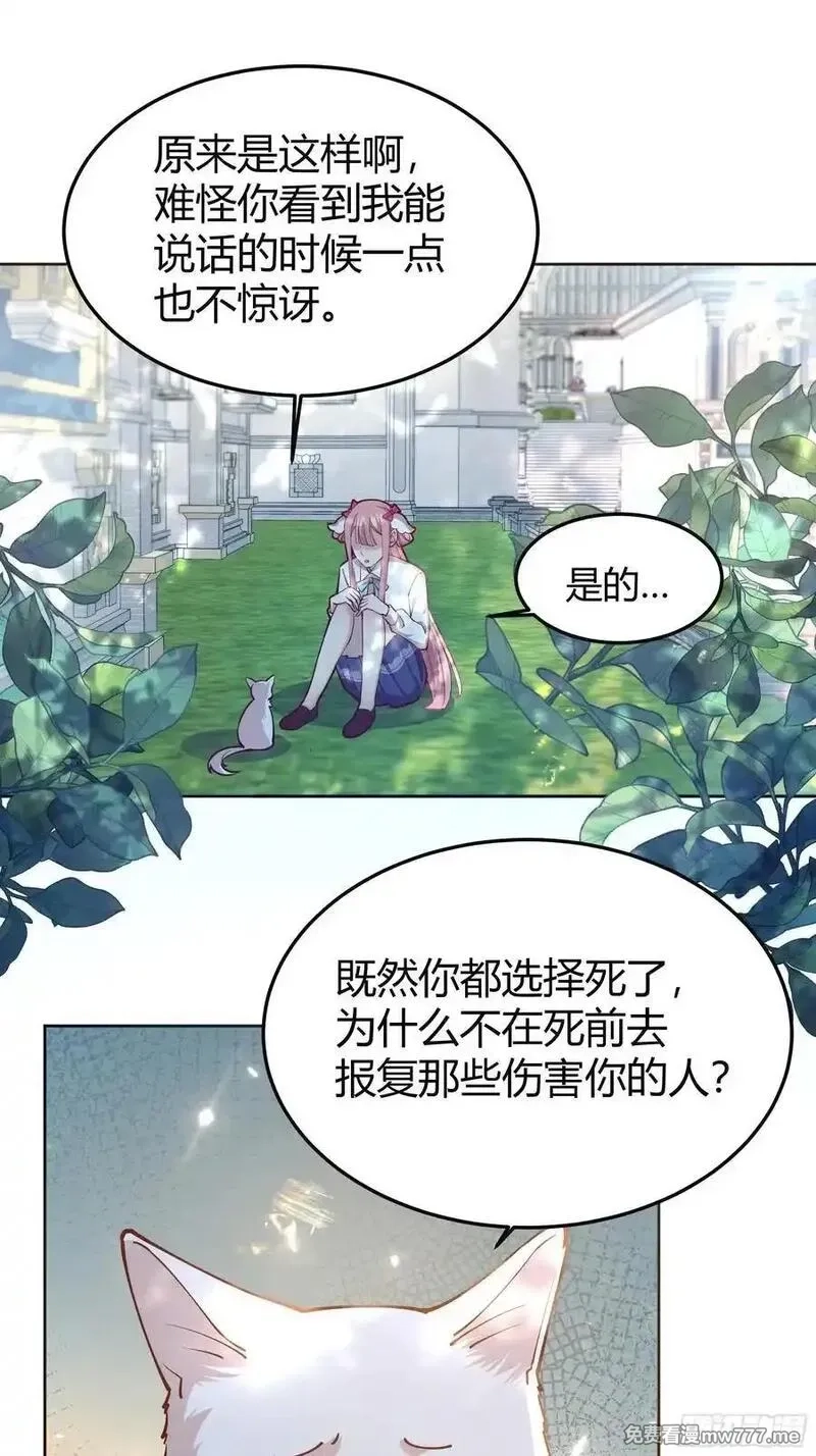 后宫就交给反派女配,092选择,第2张
