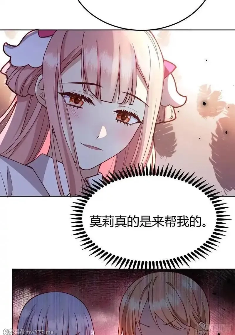 后宫就交给反派女配,092选择,第22张