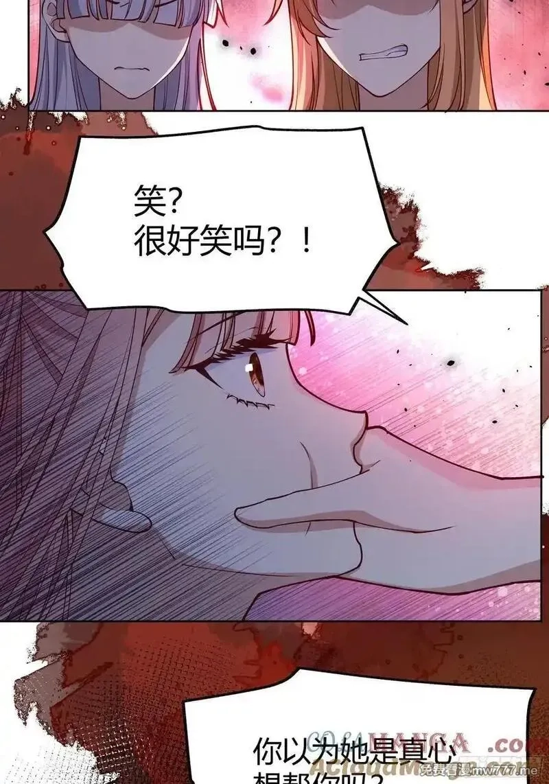 后宫就交给反派女配,092选择,第23张