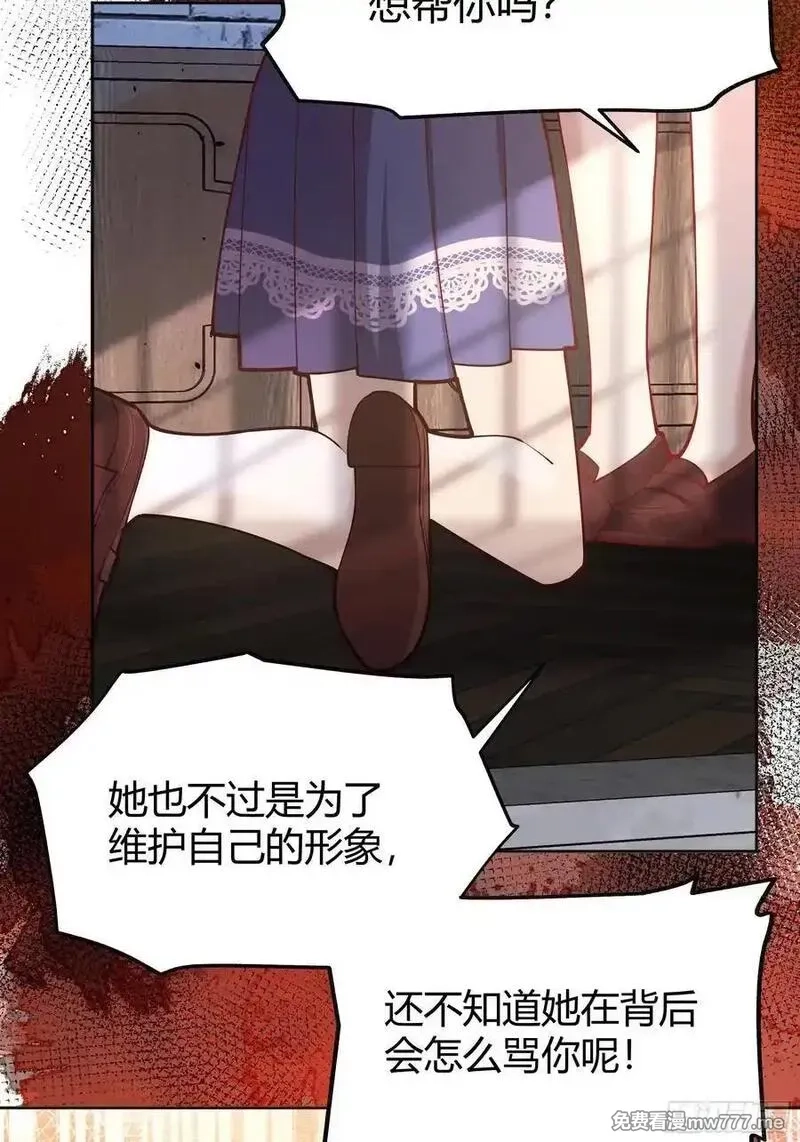 后宫就交给反派女配,092选择,第24张