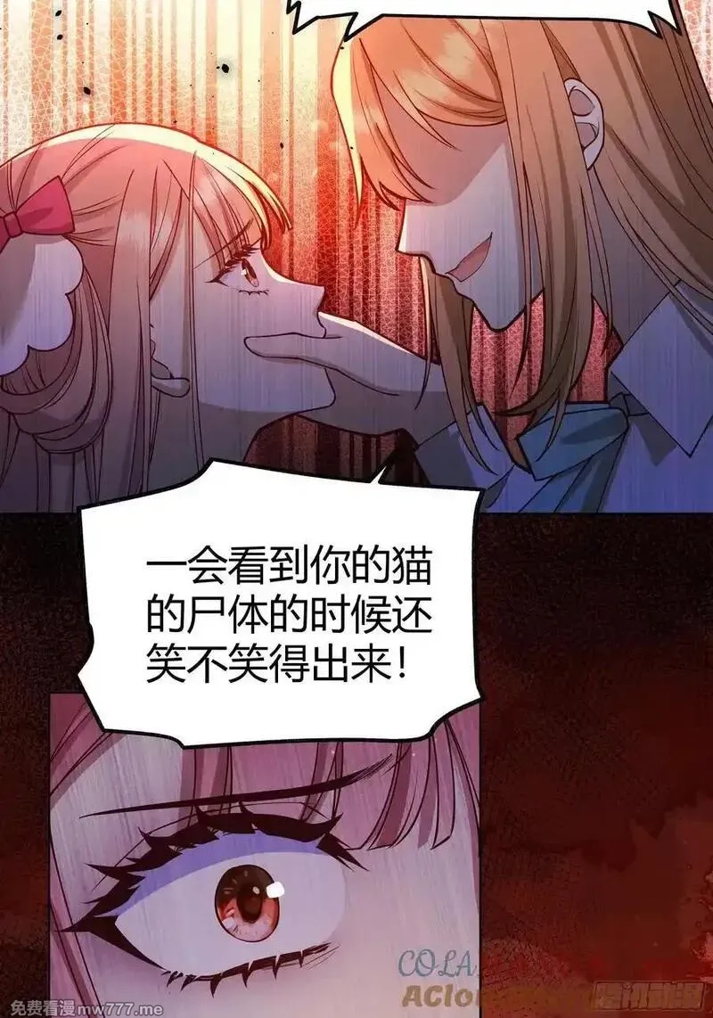 后宫就交给反派女配,092选择,第25张