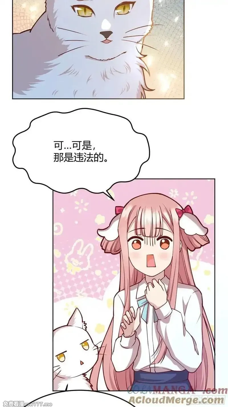 后宫就交给反派女配,092选择,第3张