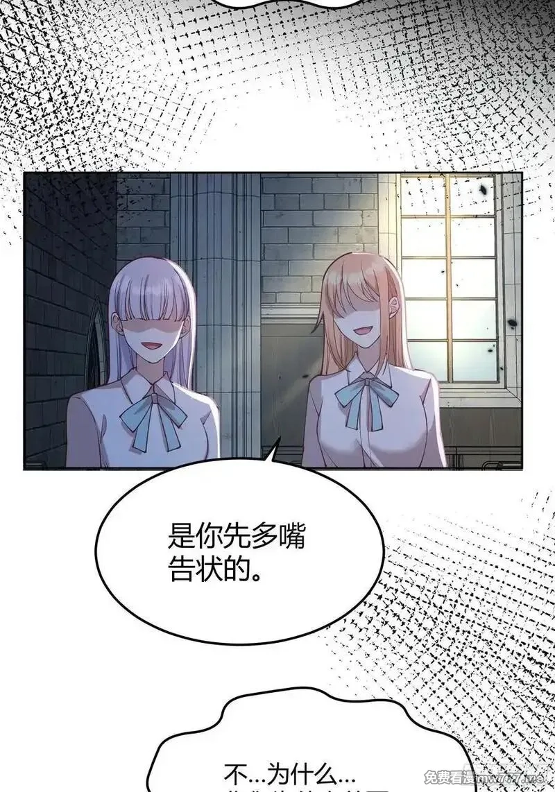 后宫就交给反派女配,092选择,第34张