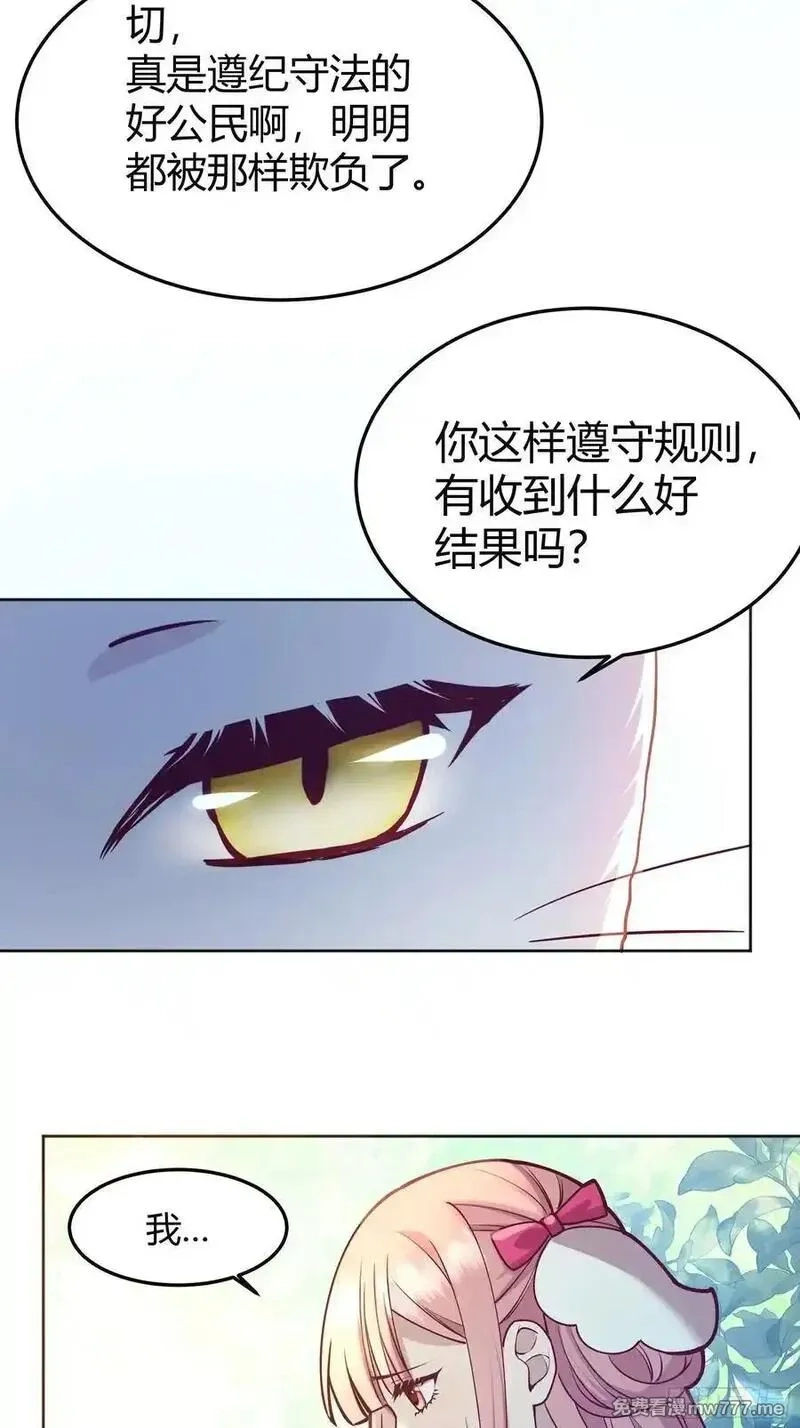 后宫就交给反派女配,092选择,第4张