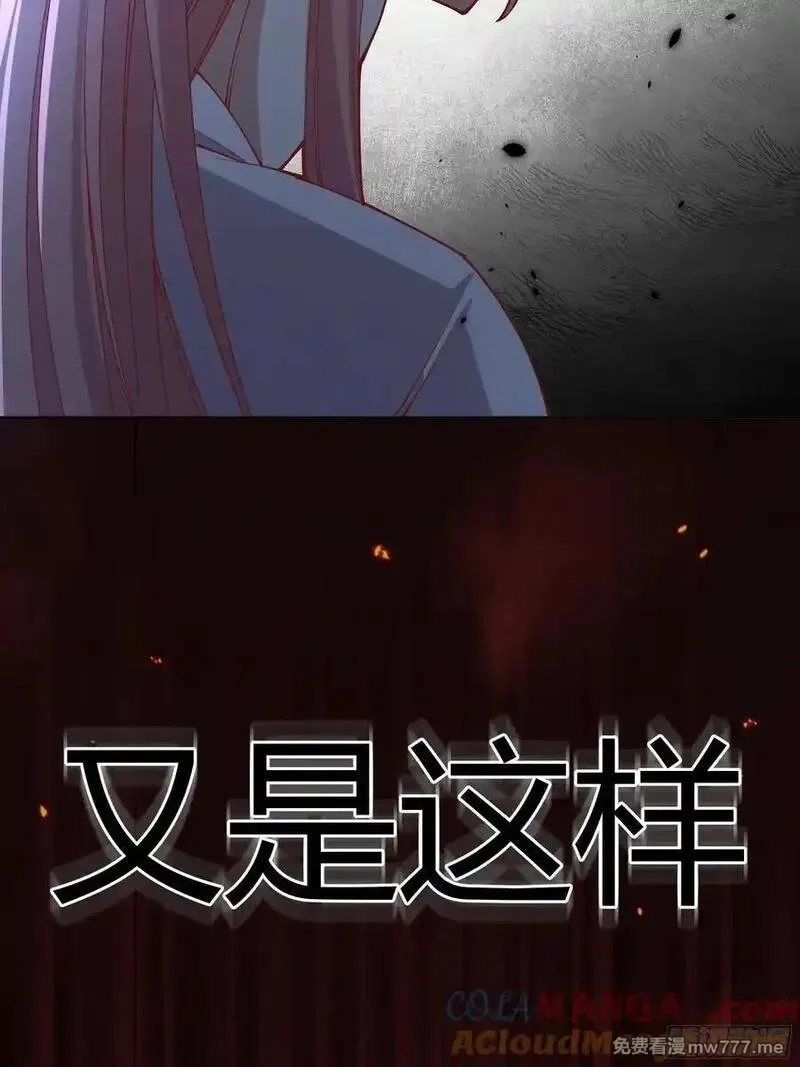 后宫就交给反派女配,092选择,第41张