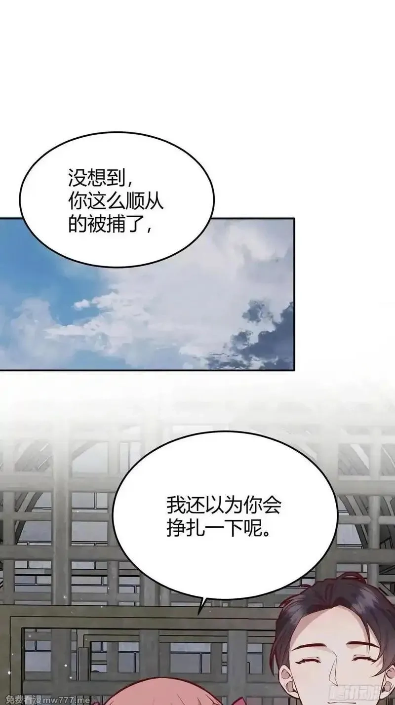 后宫就交给反派女配,092选择,第45张