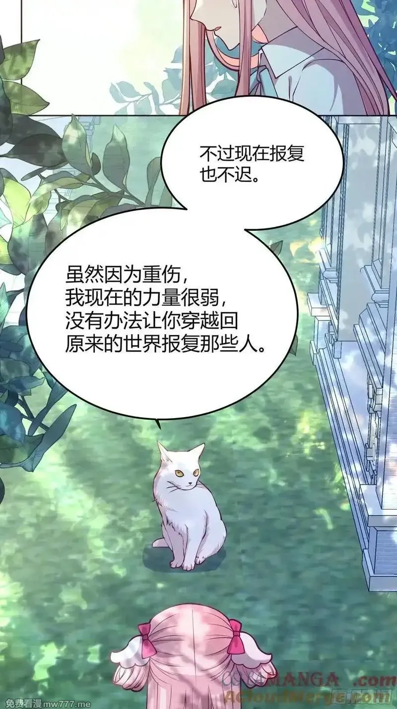 后宫就交给反派女配,092选择,第5张