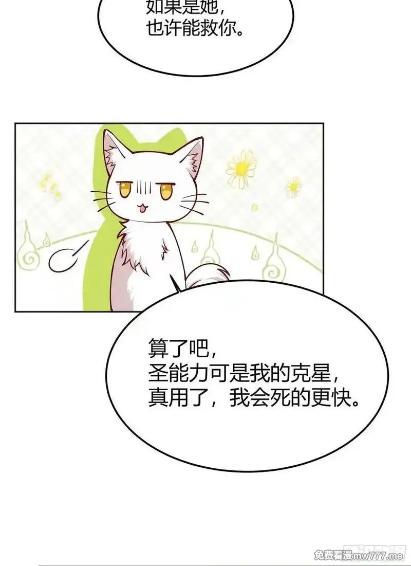 后宫就交给反派女配,092选择,第8张
