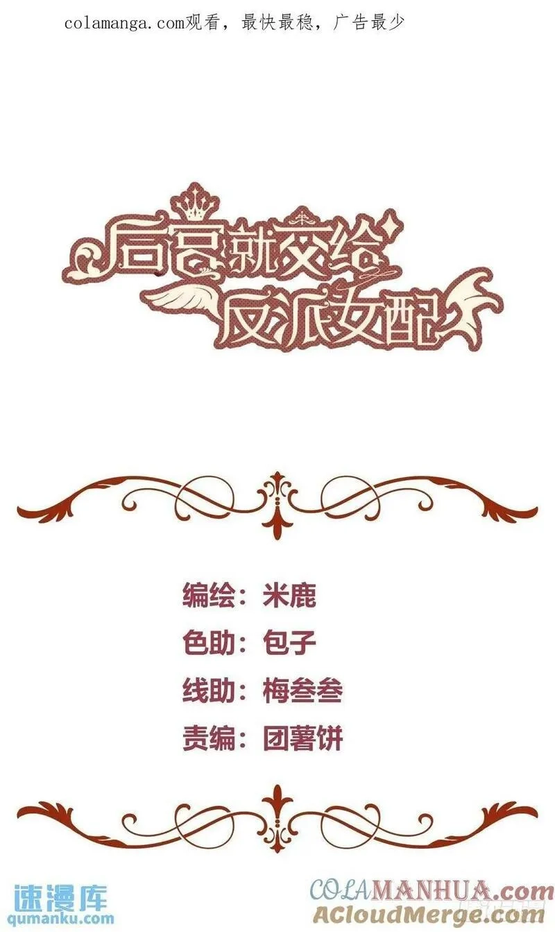 后宫就交给反派女配,082她要找的人,第1张