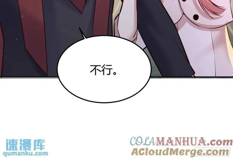 后宫就交给反派女配,082她要找的人,第10张