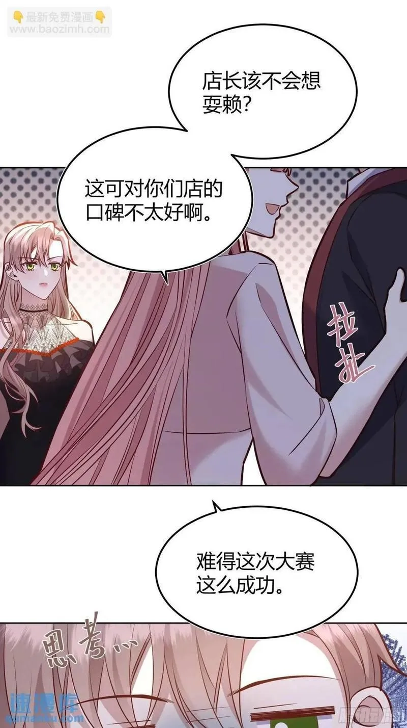 后宫就交给反派女配,082她要找的人,第11张