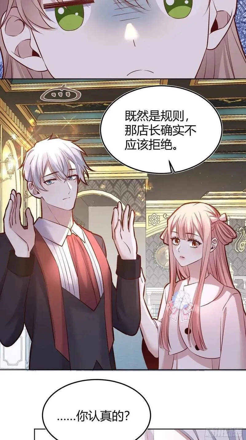 后宫就交给反派女配,082她要找的人,第12张