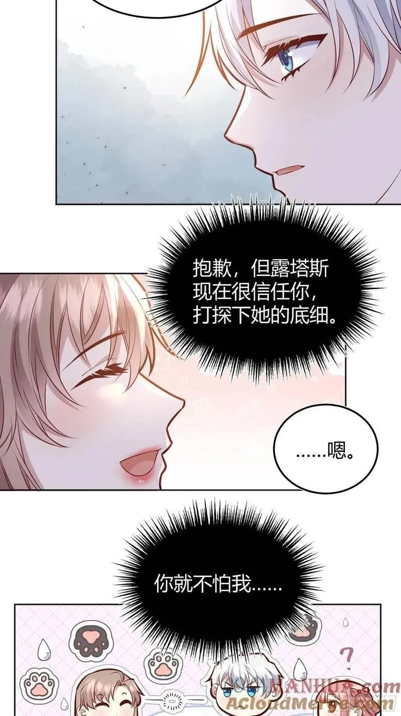 后宫就交给反派女配,082她要找的人,第13张
