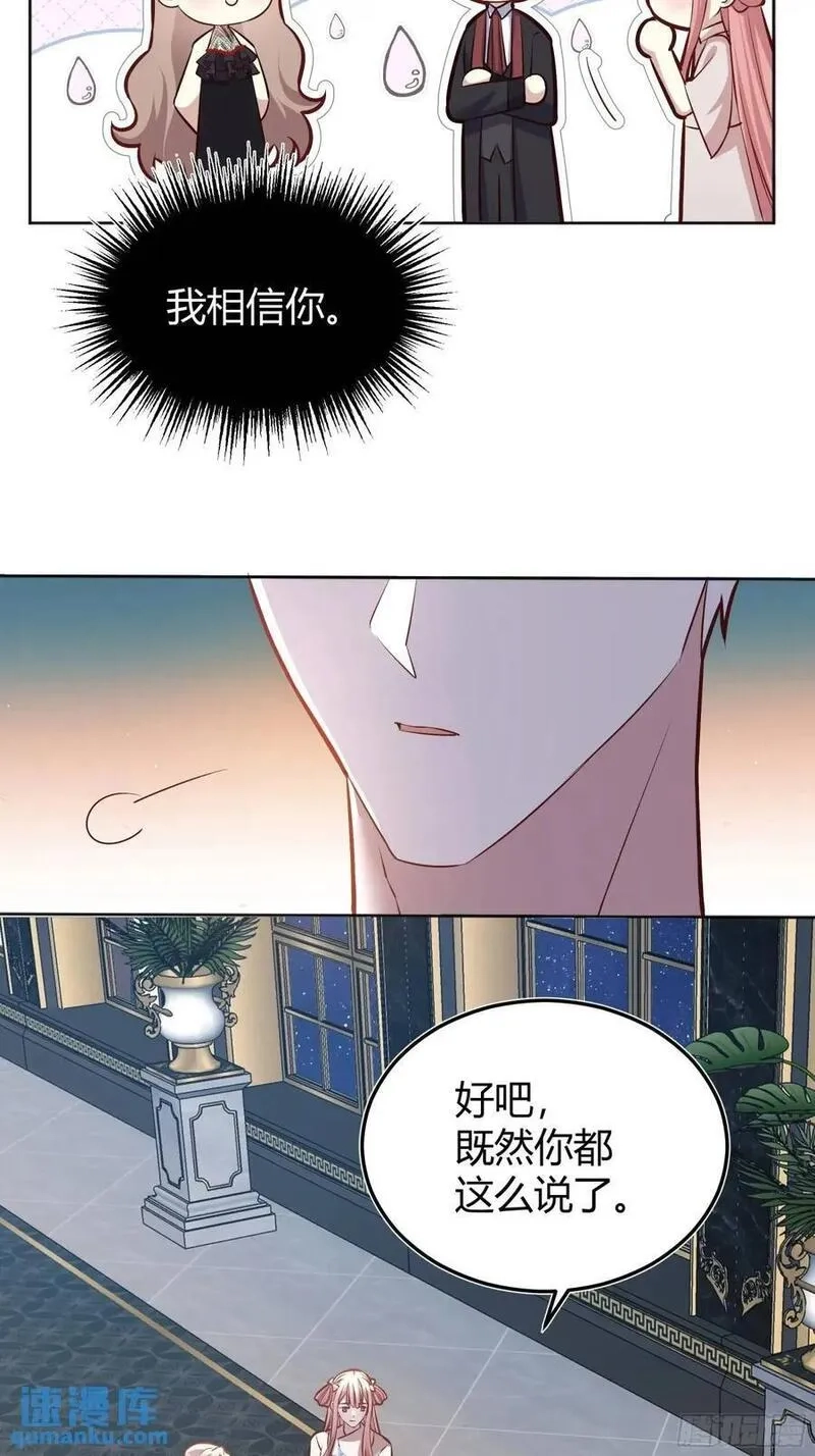 后宫就交给反派女配,082她要找的人,第14张
