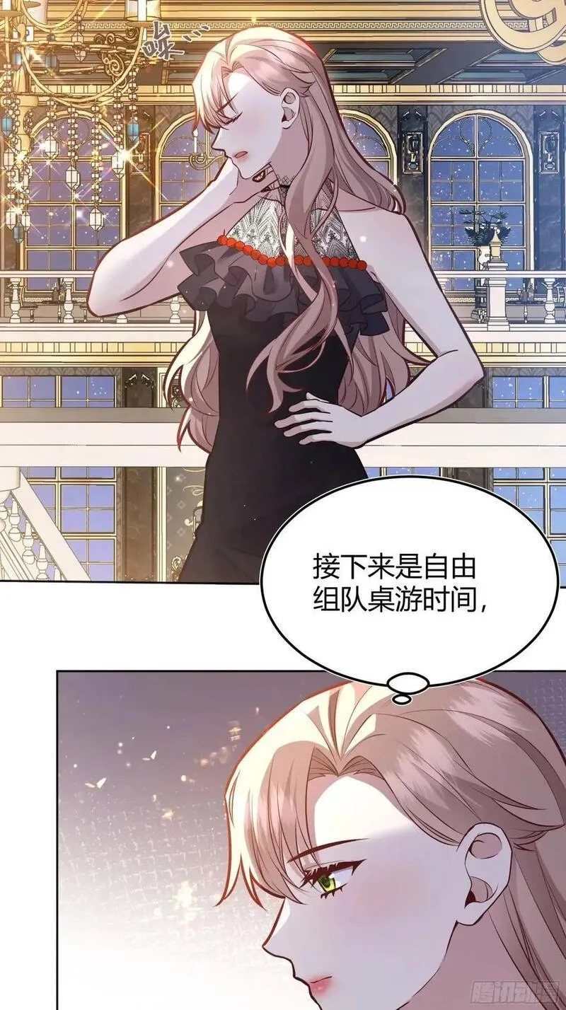 后宫就交给反派女配,082她要找的人,第17张