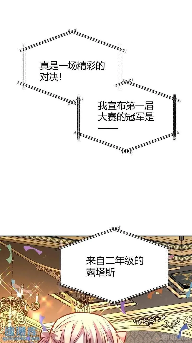 后宫就交给反派女配,082她要找的人,第2张