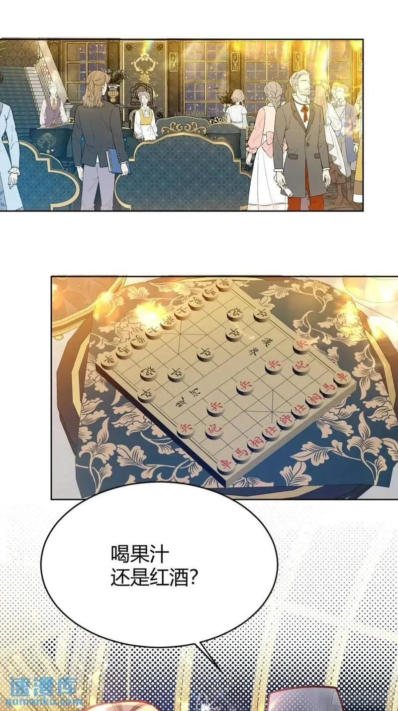 后宫就交给反派女配,082她要找的人,第20张
