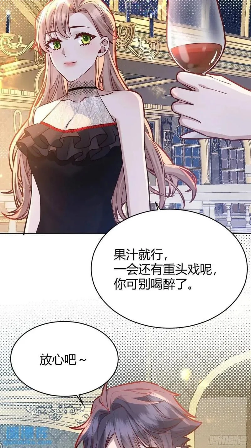 后宫就交给反派女配,082她要找的人,第21张