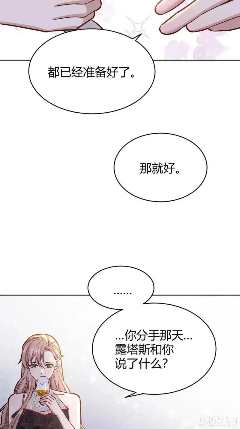 后宫就交给反派女配,082她要找的人,第23张
