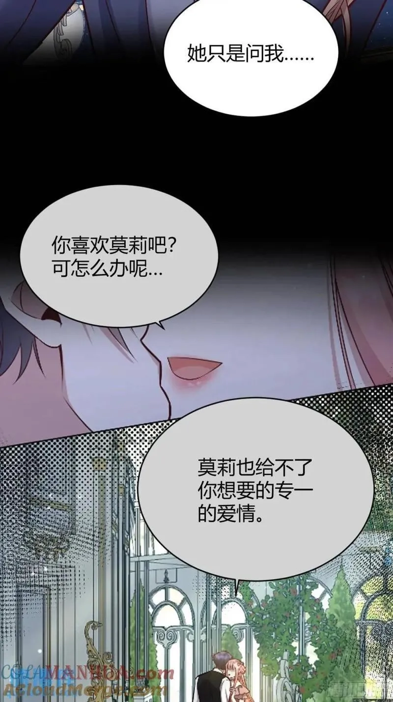 后宫就交给反派女配,082她要找的人,第25张