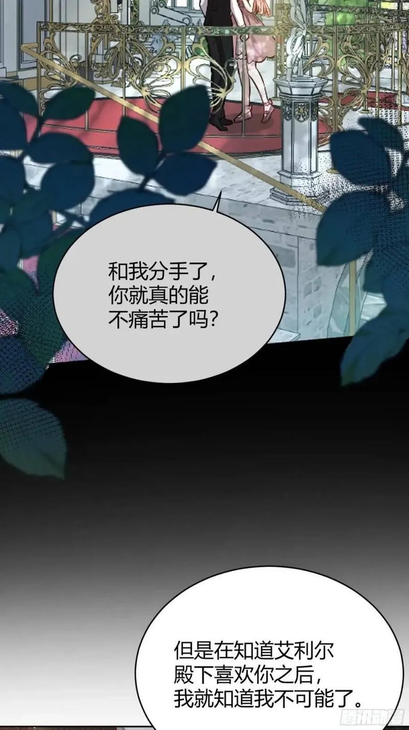 后宫就交给反派女配,082她要找的人,第26张