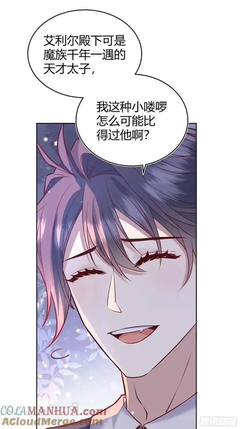 后宫就交给反派女配,082她要找的人,第28张