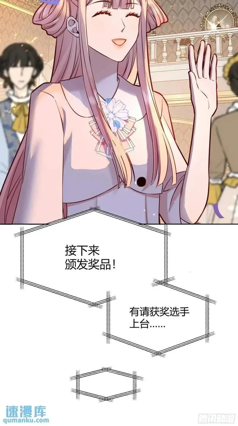 后宫就交给反派女配,082她要找的人,第3张