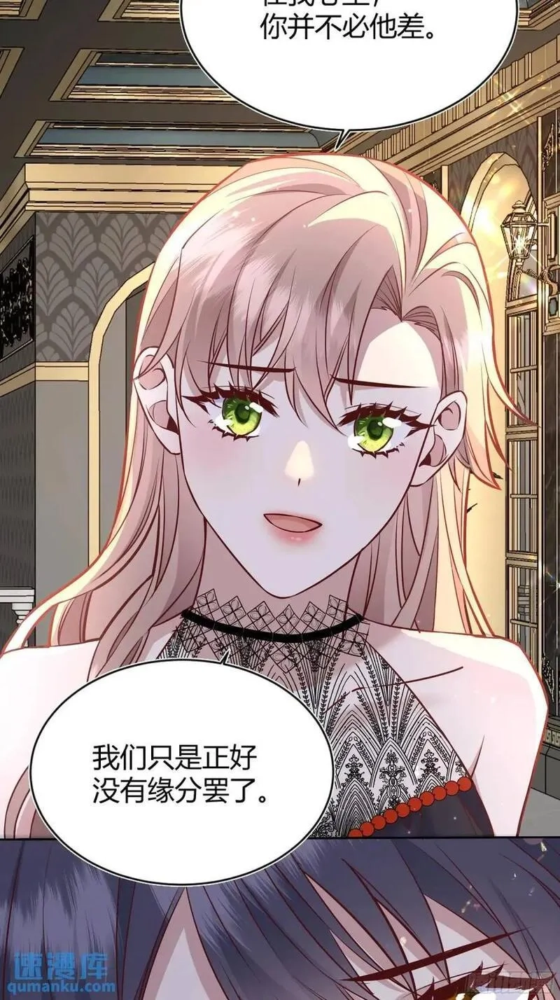 后宫就交给反派女配,082她要找的人,第30张