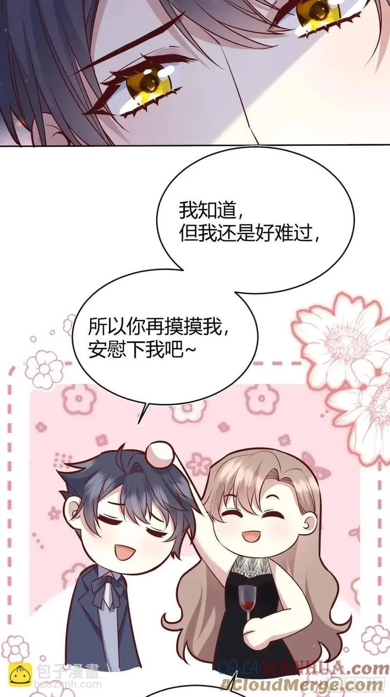 后宫就交给反派女配,082她要找的人,第31张