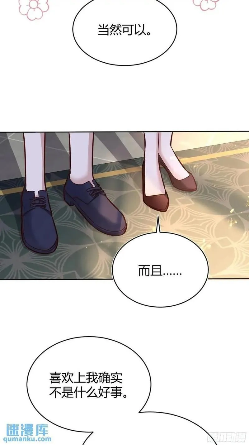 后宫就交给反派女配,082她要找的人,第32张