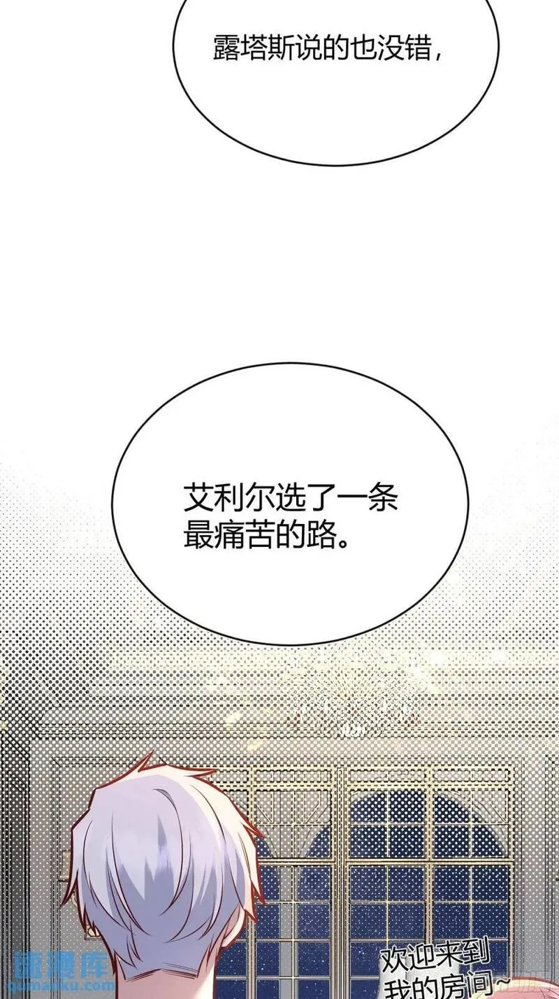 后宫就交给反派女配,082她要找的人,第33张