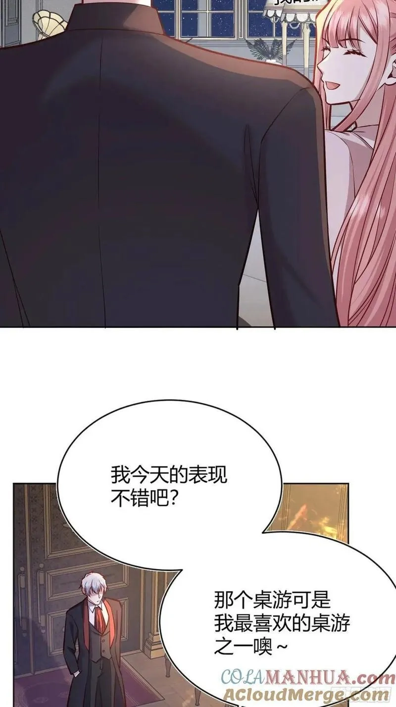 后宫就交给反派女配,082她要找的人,第34张