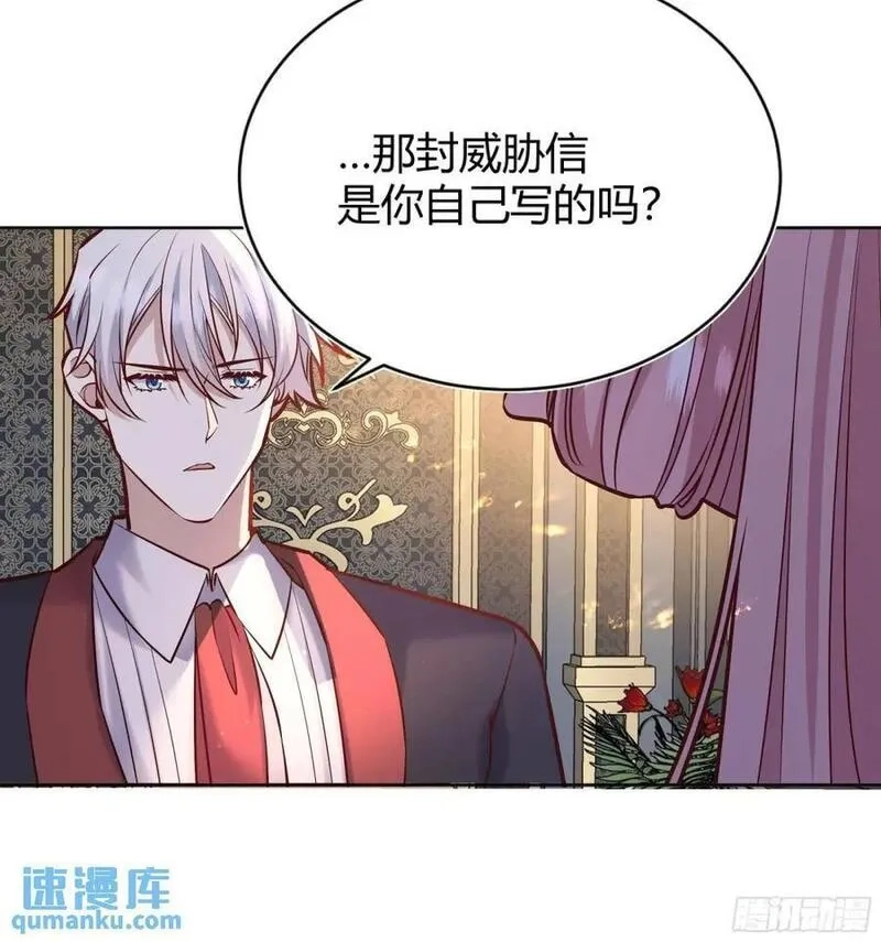 后宫就交给反派女配,082她要找的人,第36张