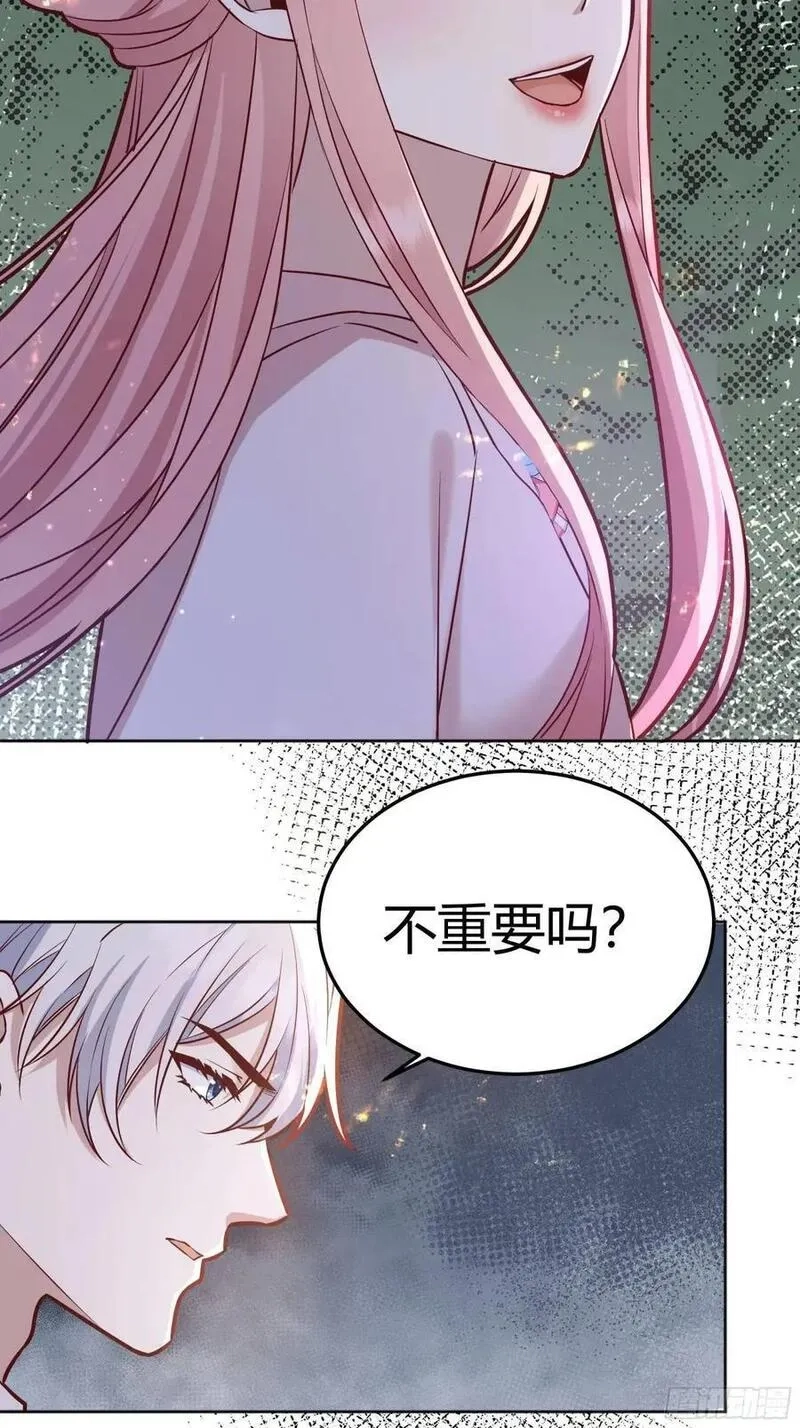 后宫就交给反派女配,082她要找的人,第38张