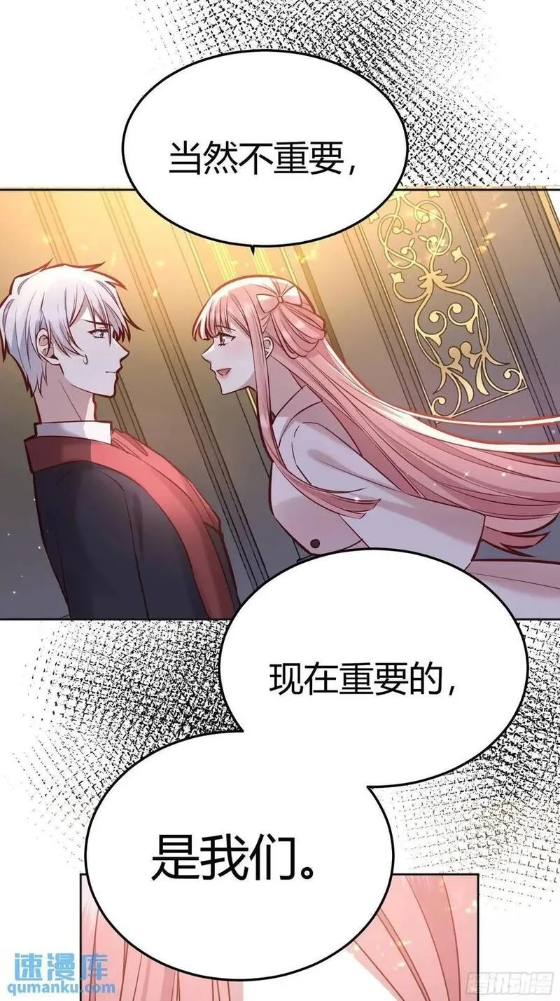 后宫就交给反派女配,082她要找的人,第39张