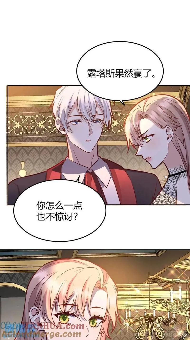 后宫就交给反派女配,082她要找的人,第4张