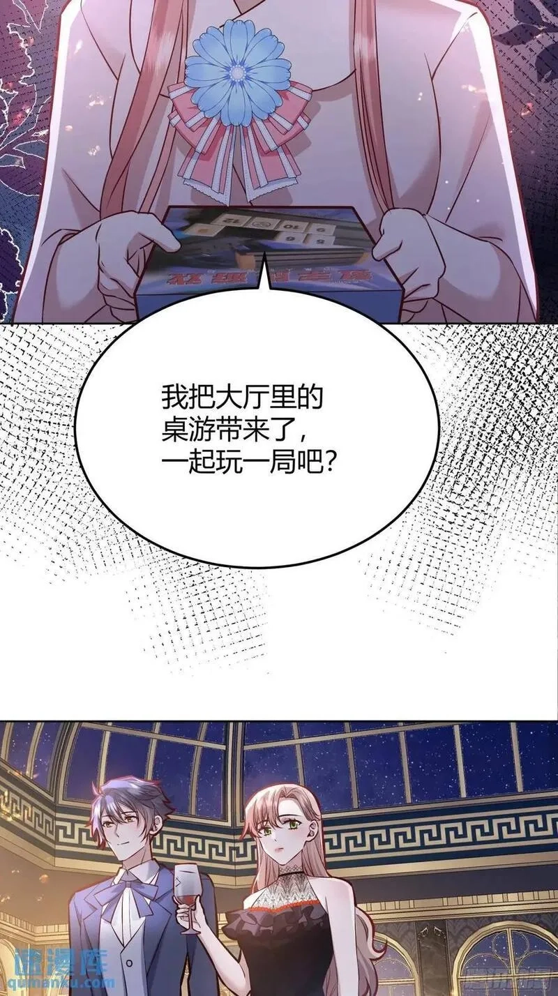 后宫就交给反派女配,082她要找的人,第41张