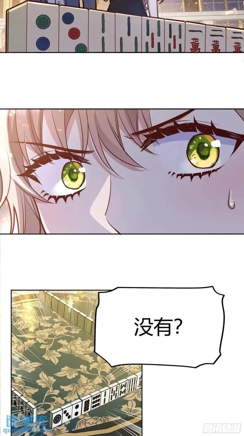 后宫就交给反派女配,082她要找的人,第42张