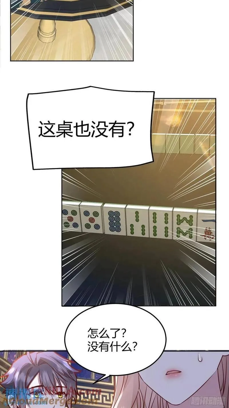 后宫就交给反派女配,082她要找的人,第43张