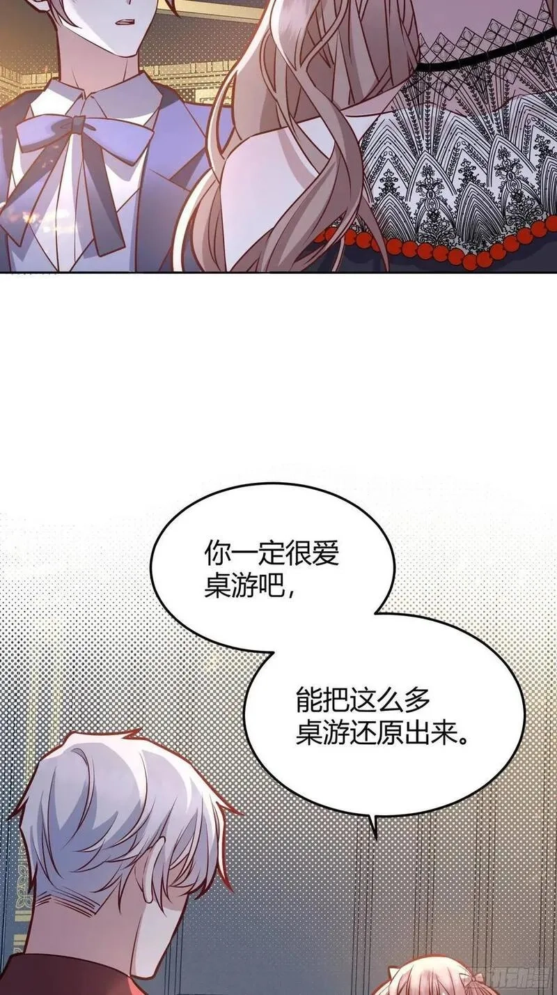后宫就交给反派女配,082她要找的人,第44张