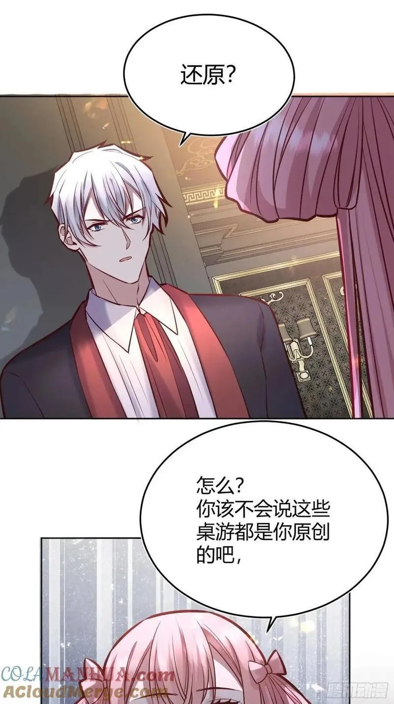 后宫就交给反派女配,082她要找的人,第46张