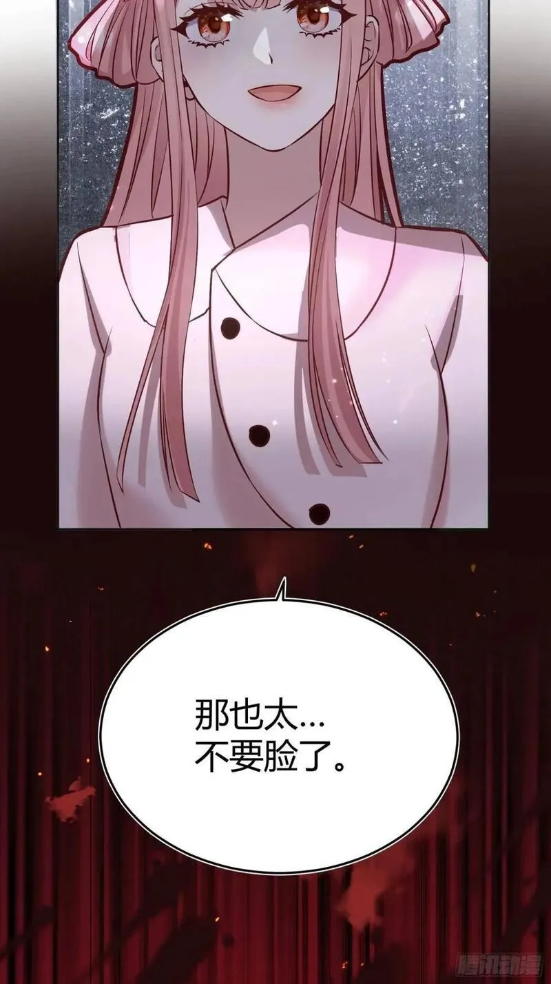 后宫就交给反派女配,082她要找的人,第47张