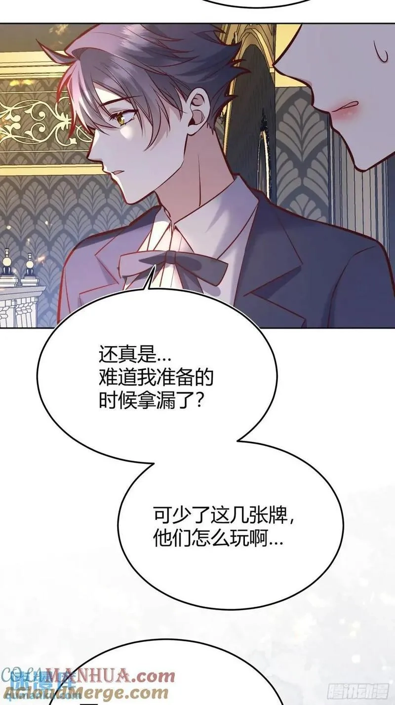 后宫就交给反派女配,082她要找的人,第49张