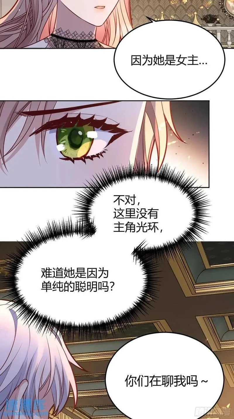 后宫就交给反派女配,082她要找的人,第5张