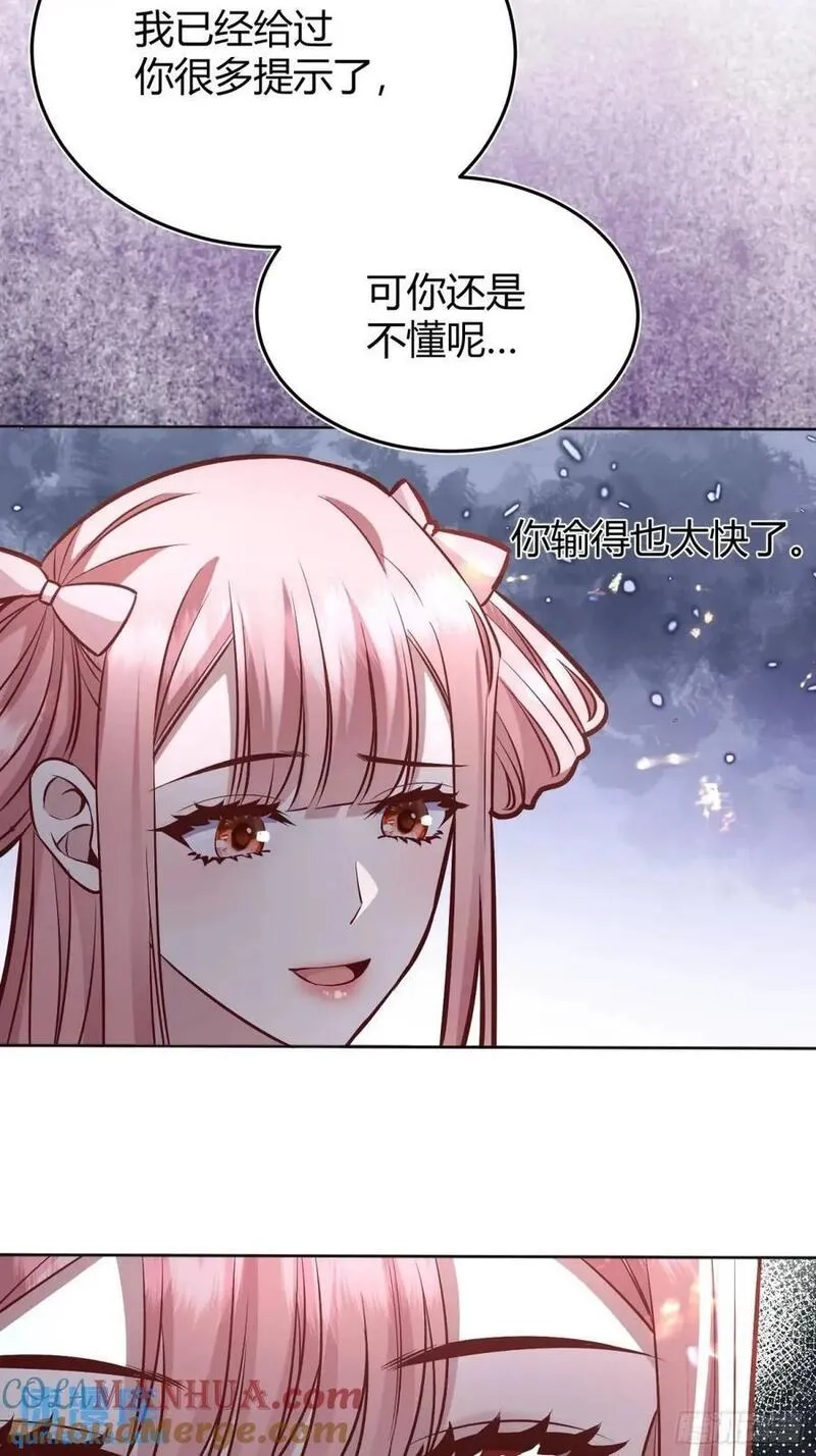 后宫就交给反派女配,082她要找的人,第52张