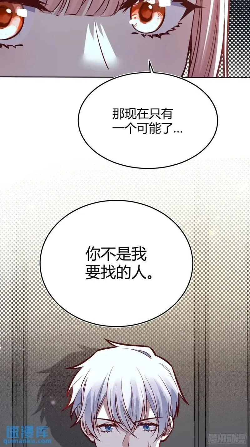 后宫就交给反派女配,082她要找的人,第53张