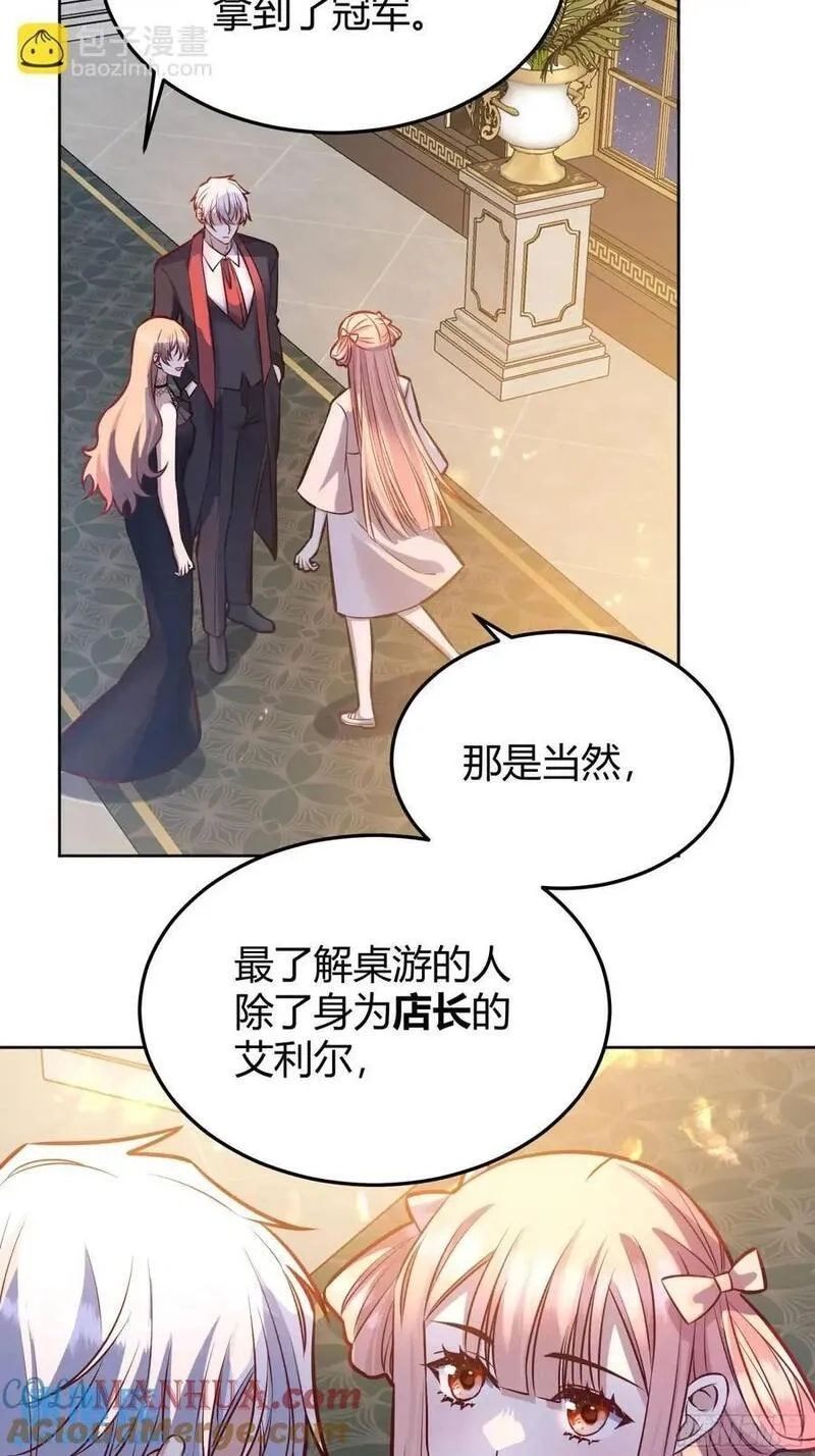 后宫就交给反派女配,082她要找的人,第7张